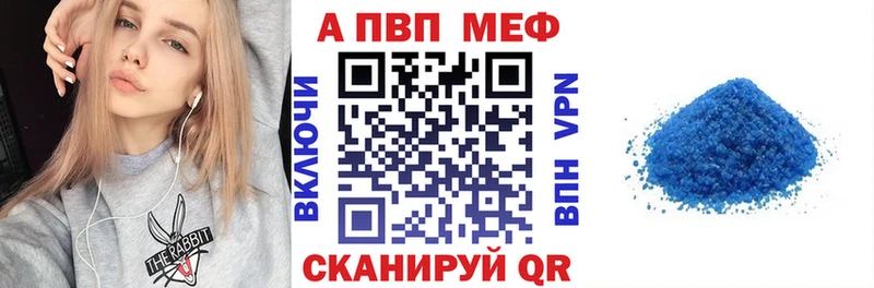 A-PVP мука  Новосибирск 