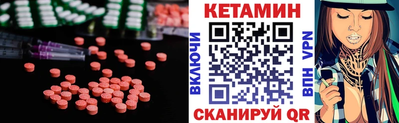 Кетамин VHQ  Новосибирск 