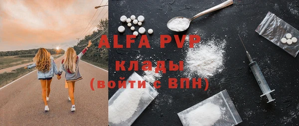 мяу мяу кристалл Алексеевка